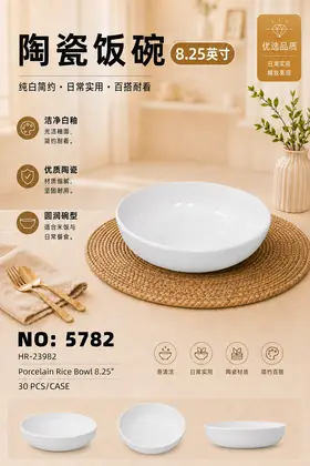 8.25 Inch Bowls Ceramic Bowls