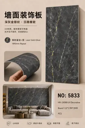 Wall Decor UV Boards 1.22*2.9M*2MM