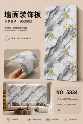 Wall Decor UV Boards 1.22*2.9M*2MM
