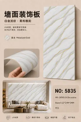 Wall Decor UV Boards 1.22*2.9M*2MM