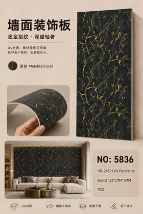 Wall Decor UV Boards 1.22*2.9M*2MM