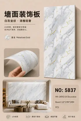 UV Boards 1.22*2.9M*2MM