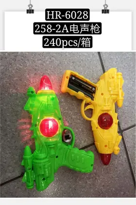 Electronic Toy Guns