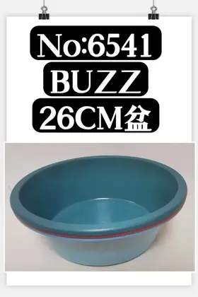 BUZZ Plastic Basins