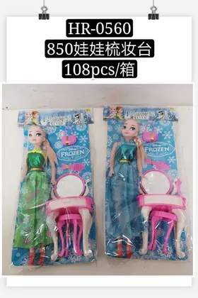 Dolls Toys Set