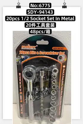 20pcs1/2 Iron Box Socket Wrench Sets