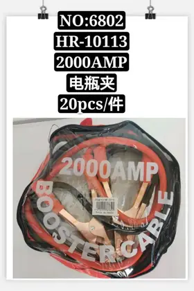 2000AMP Battery Clamps