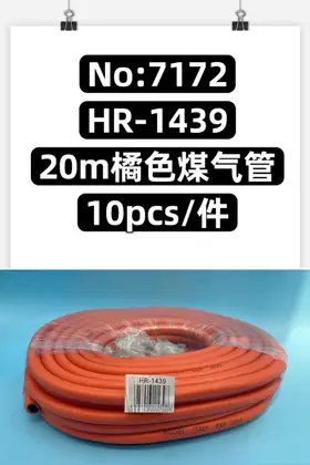 Orange Red Gas Hoses 20M