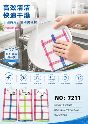 Dish Towels 350*350mm 75X