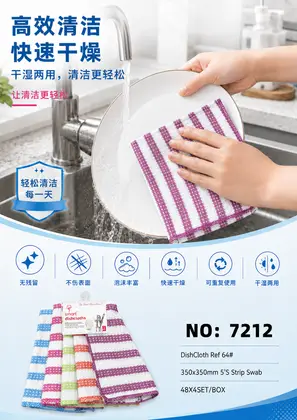 Dish Towels 350*350mm 48X