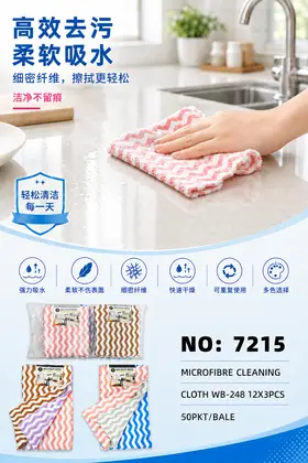 Microfibre Cleaning Cloths 50pkt/