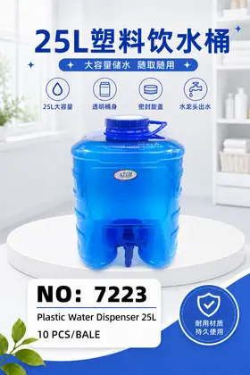 25L Tap Buckets