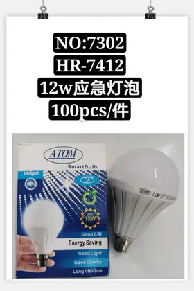 Emergency Bulbs 12W