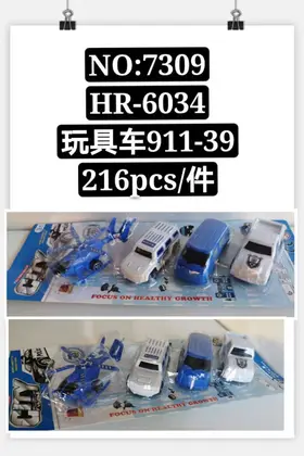 Toy Cars