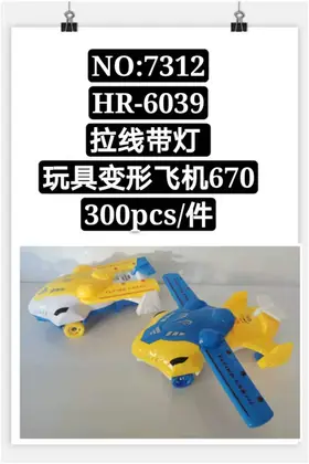 Toy Cars