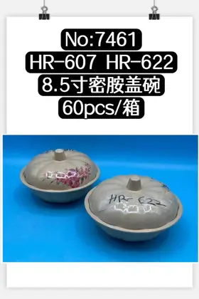 8.5 Inch Melamine Lidded Bowls