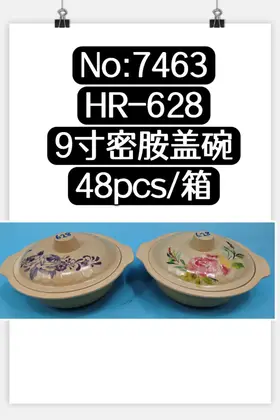 9 Inch Melamine Lidded Bowls