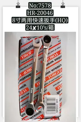 8 Inch Quick Ratchet Wrenches