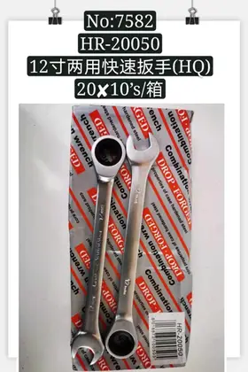 112 Inch Dual-Use Wrenches