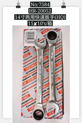 14 Inch Quick Ratchet Wrenches