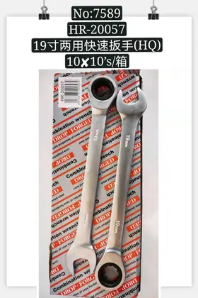 19 Inch Quick Ratchet Wrenches