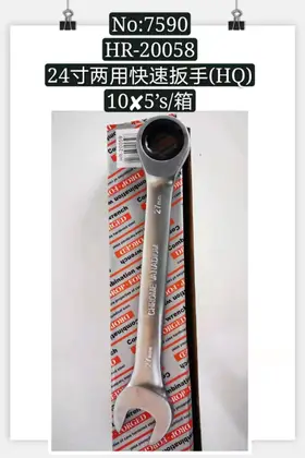 24 Inch Quick Ratchet Wrenches