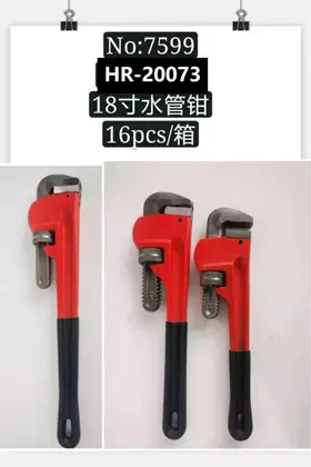Water Pipe Pliers 18 Inch