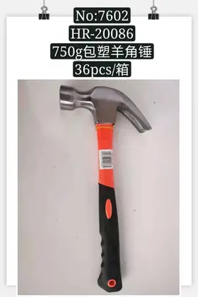 Plastic-Coated Claw Hammers 750g