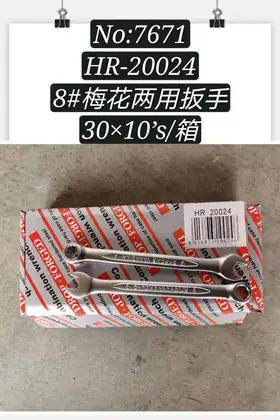 8 Inch Combination Wrenches