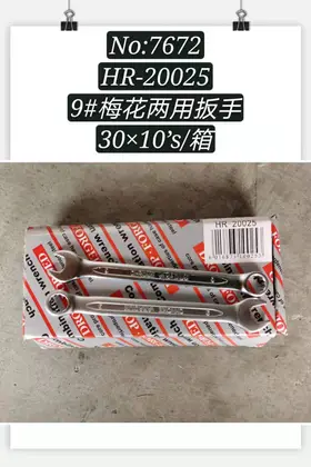 Combination Wrenches 9 Inch