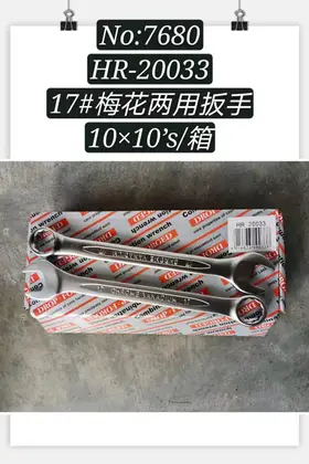 Combination Wrenches 17 Inch