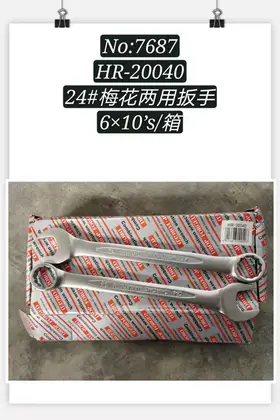 Combination Wrenches 24 Inch