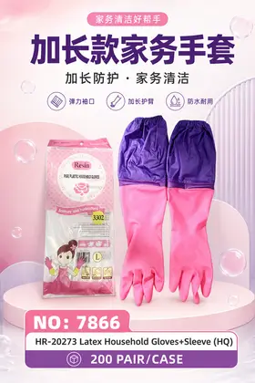 Sleeved Sponge Waterproof Gloves ( L）200PAIR/