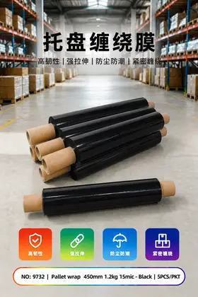 15mic 450mm Black Stretch Wrap Film 1.2kg 5PCS/PKT